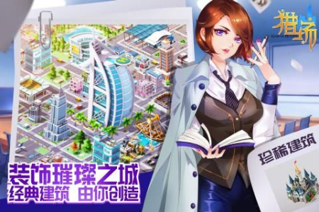 猎场手游满V版下载 v1.0.1 screenshot 3