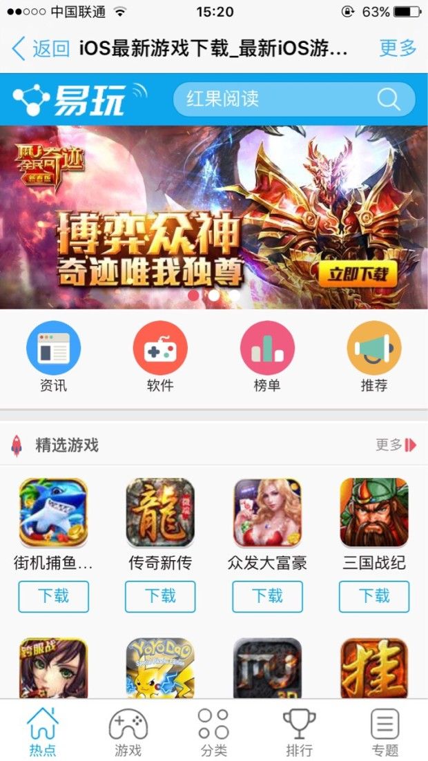 易玩游戏盒APP手机版下载 V1.0