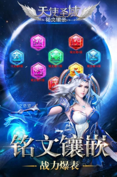 天使圣域畅玩版手游官方版下载 v1.0 screenshot 1