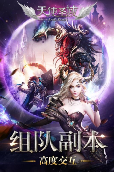 天使圣域畅玩版手游官方版下载 v1.0 screenshot 3