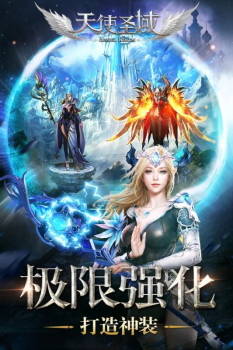 天使圣域畅玩版手游官方版下载 v1.0 screenshot 2