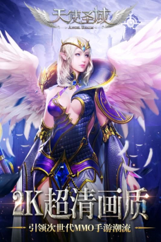 天使圣域畅玩版手游官方版下载 v1.0 screenshot 5