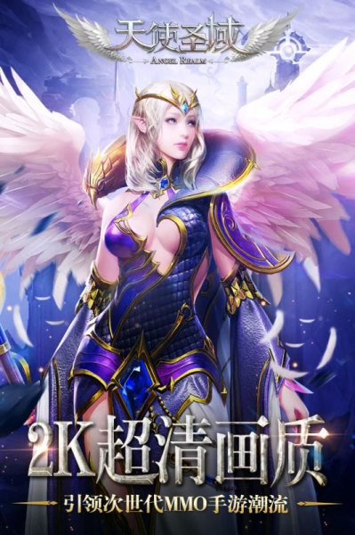 天使圣域畅玩版折扣版变态版下载