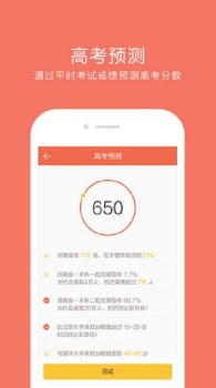 好分数阅卷4.0app登录老师端 screenshot 3