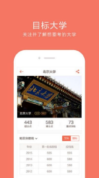 好分数阅卷4.0app登录老师端 screenshot 4