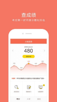 好分数阅卷4.0app登录老师端 screenshot 1