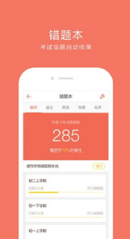 好分数阅卷4.0app登录老师端 screenshot 2