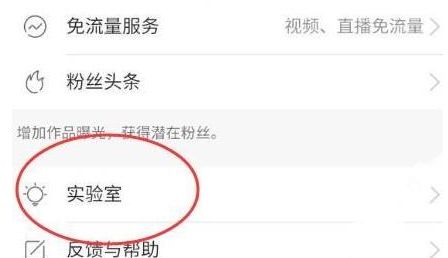 快手实验室会取消吗?快手实验室会不会关闭?