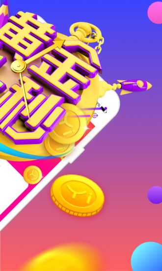 微博黄金十秒答题app下载|微博黄金十秒答题直