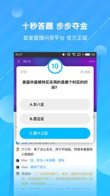 丁丁当答题直播app下载|丁丁当答题分钱直播官