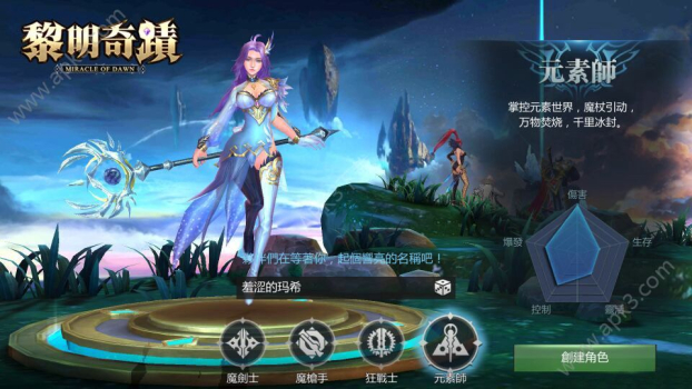 黎明奇迹归来手游官方版下载 v5.0 screenshot 6