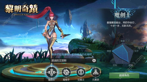 黎明奇迹归来手游官方版下载 v5.0 screenshot 5