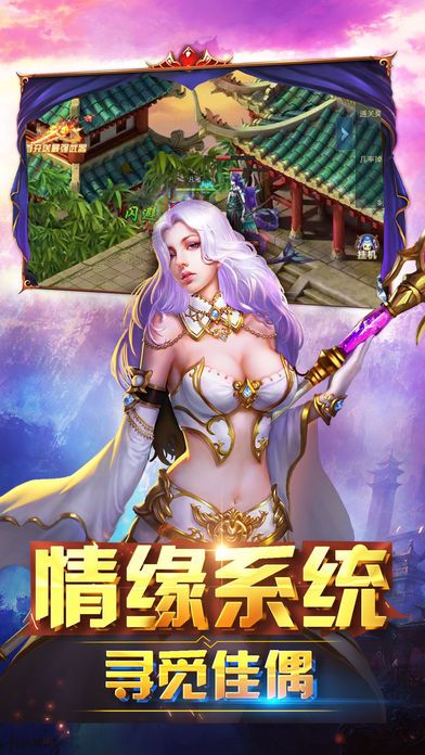 剑武苍穹手游下载|剑武苍穹手游官方下载 v1.0