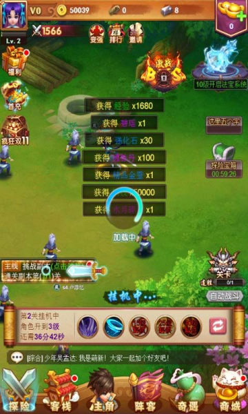 青云传之凡人修仙录手游最新官方版下载