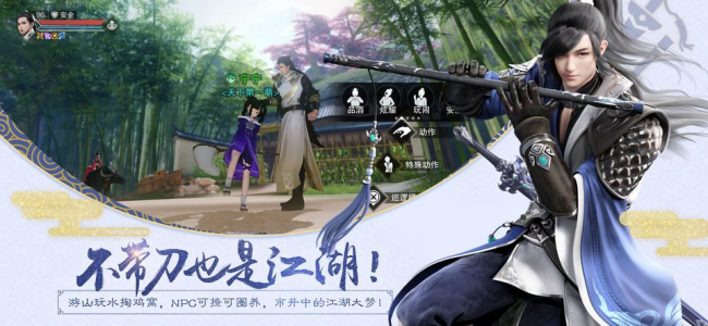 楚留香三江雪浪新服互通版官方下载 v9.0 screenshot 4