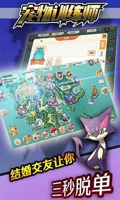 宠物训练师手游BT变态版下载 v1.5.0