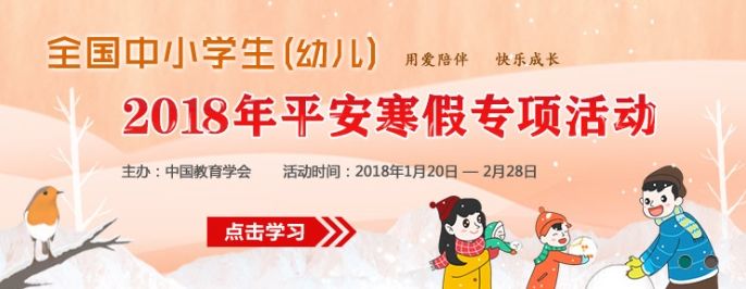 济宁市安全教育平台登录入口APP下载|济宁市