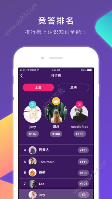 答题赢现金app下载手机版 v1.0.4