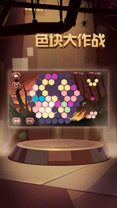 色块大作战关卡解锁破解版下载图片1