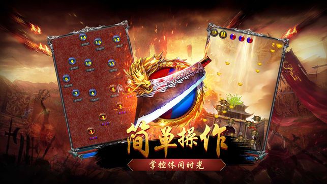 屠龙散人天堂无限元宝内购破解版下载图片1