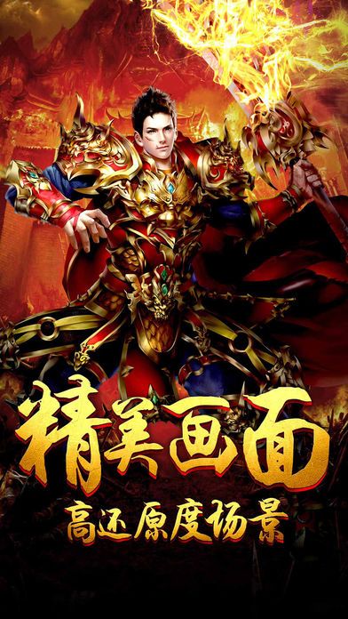 至尊盛世单机版无限元宝内购破解版下载图片1