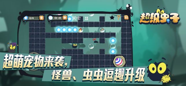 超级虫子无限金币内购破解版下载图片1