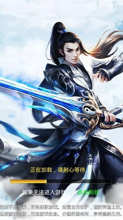 山海经仙侣单机版手游官网版下载图片1