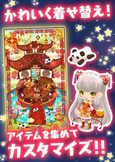 星之朋友中文内购破解版图片1