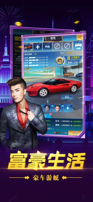 总裁创世纪无限金币内购破解版图片1