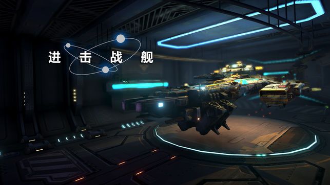 进击战舰无限金币内购破解版图片1