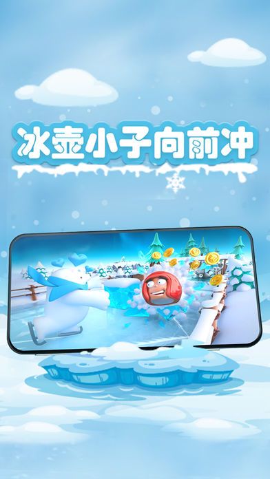 冰雪碰碰碰无限金币内购破解版图片1