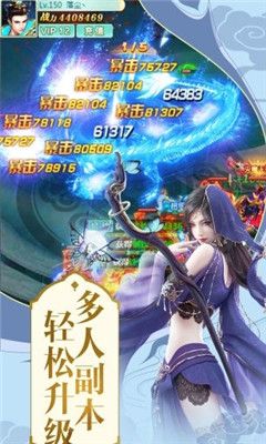 封神单机妲己传手游官方正版下载图片1