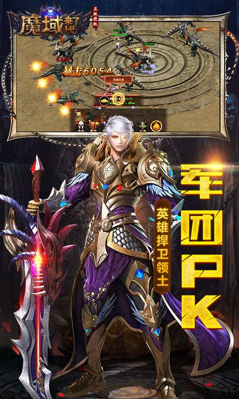 魔域来了h5游戏头号玩家官网版下载图片1