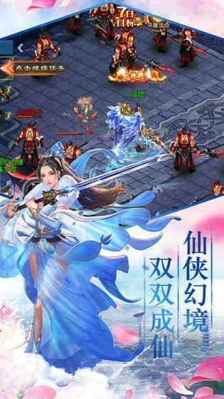 九州仙侠传奇游戏安卓版图片1