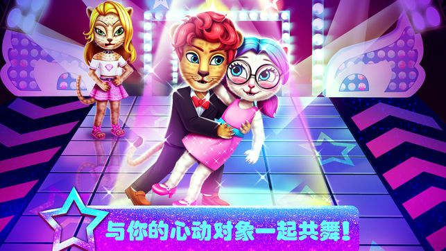 宠物高校3舞会女王无限金币内购破解版图片1
