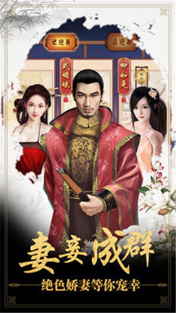 王爷也风流无限元宝内购破解版图片1