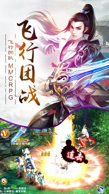 武祖之林动乾坤手游官方正版下载图片1