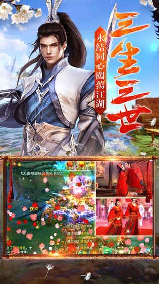 九州仙侠传说游戏安卓版图片1