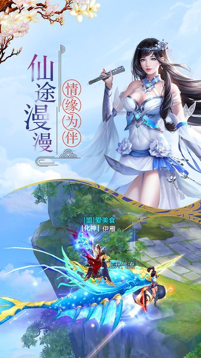 剑侠逍遥手游官网九游版图片1