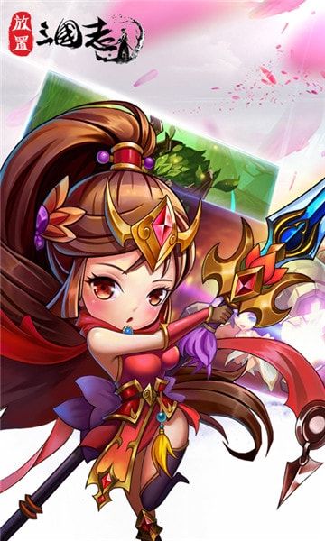 放置三国志BT变态版下载图片1