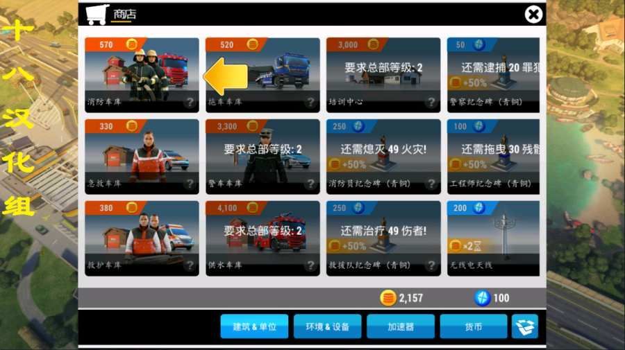 EMHQ急救中心无限钻石内购破解版下载图片2
