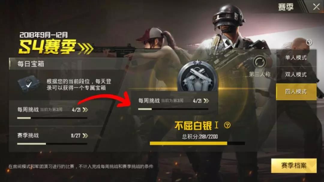 绝地求生手游国际服apk下载图片1
