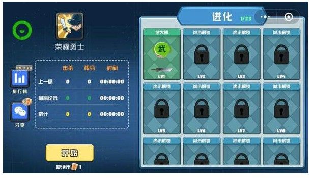 微信刀剑大作战无限复活内购破解版 v 1.0
