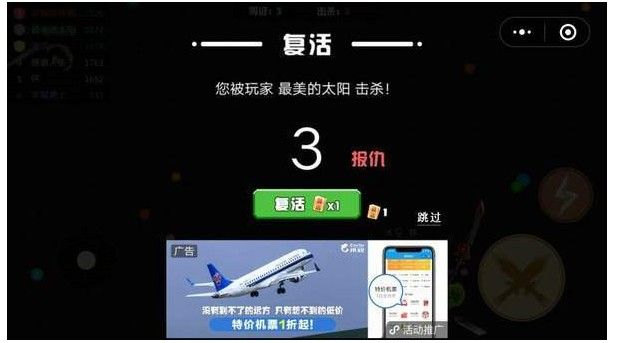 微信刀剑大作战无限复活内购破解版 v 1.0