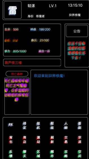 异界修魔录无限金币内购破解版图片1