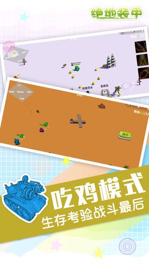绝地装甲手游官方网站版图片2