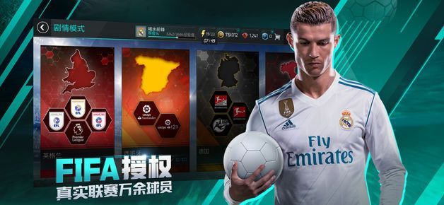 玩脱了手游fifa足球世界手游官网安卓版 v1.0.0