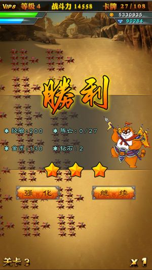 小浣熊水浒英雄卡手游官网安卓版图片1