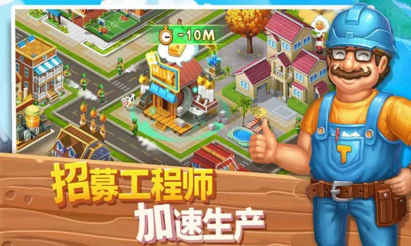 浪漫海岛无限金币钻石内购破解版图片2