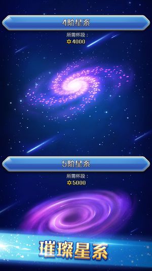 我的88星座无限金币内购破解版图片1